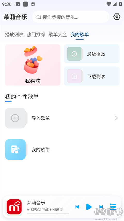 茉莉音乐