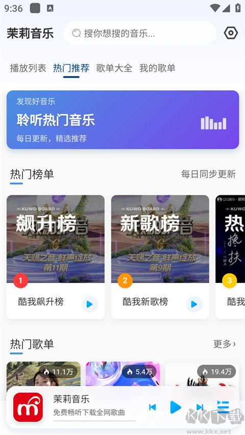 茉莉音乐