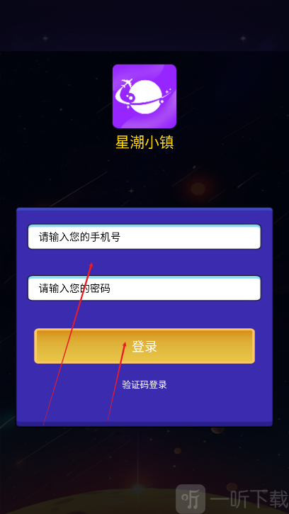 星潮小镇