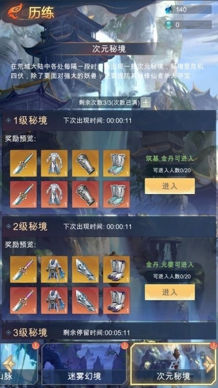荒域