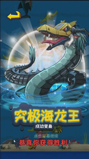 经典大鱼吃小鱼