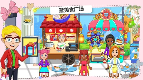 公主超市购物小镇