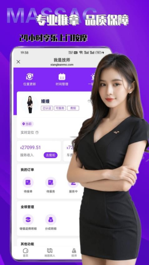 享乐按摩