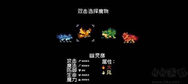 怪物乐土