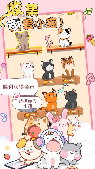 猫咪节奏达人手机游戏安卓版免费下载