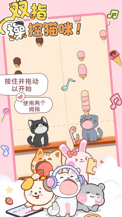 猫咪节奏达人手机游戏安卓版免费下载