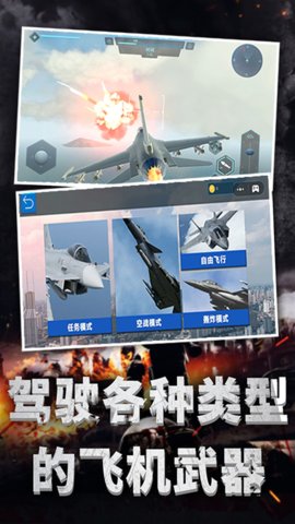 极限飞机驾驶游戏官方版下载v0.3