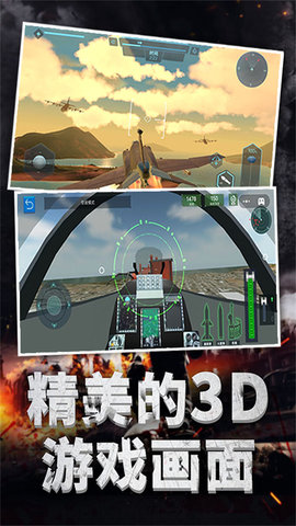 极限飞机驾驶游戏官方版下载v0.3