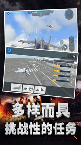 极限飞机驾驶游戏官方版下载v0.3