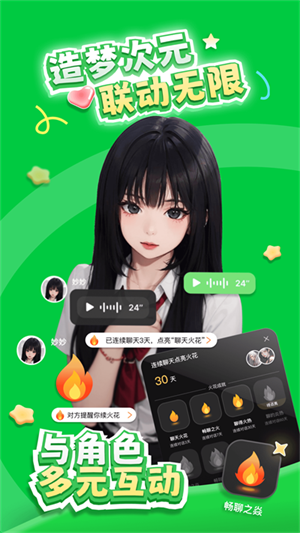造梦次元免费下载链接