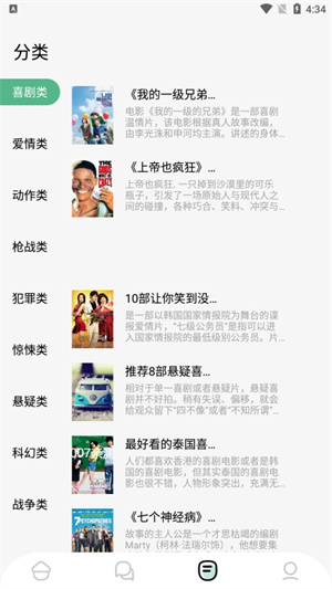 久久小说安卓版下载