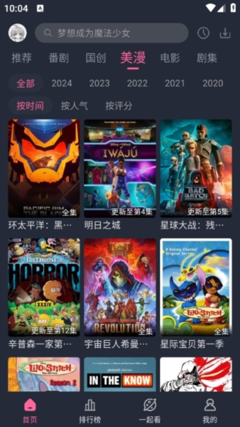 萌次元app最新版