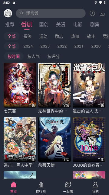 萌次元app最新版