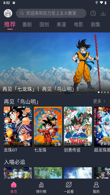 萌次元app最新版