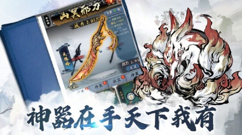 侠义天下