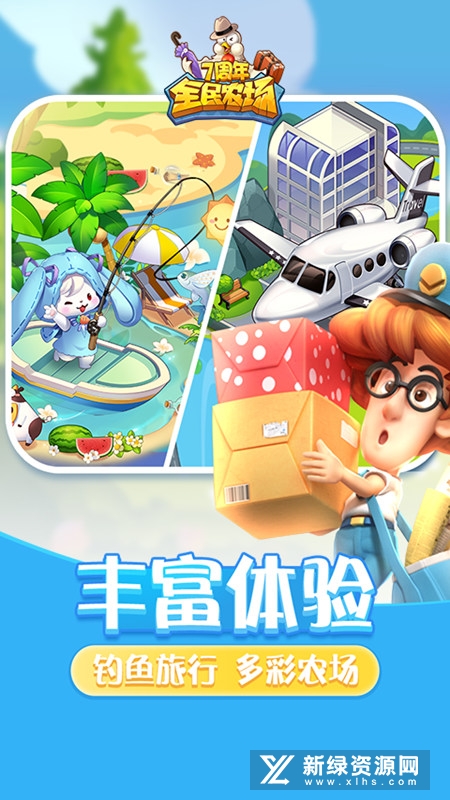 全民农场2025