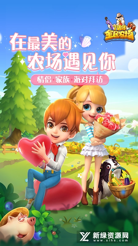 全民农场2025