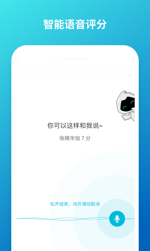 蓝墨云班课app官网版