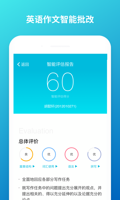 蓝墨云班课app官网版