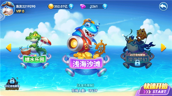 烈焰捕鱼