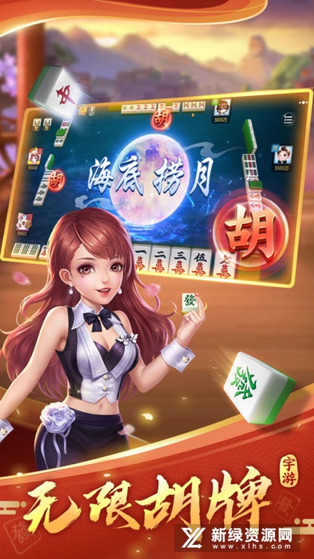 闲来安徽麻将