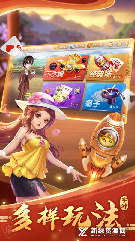 闲来安徽麻将