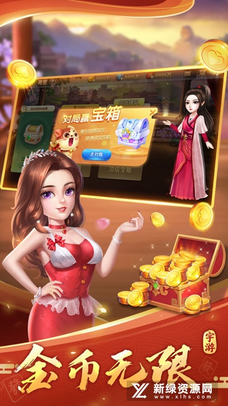 闲来安徽麻将