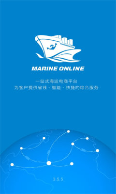 海运在线