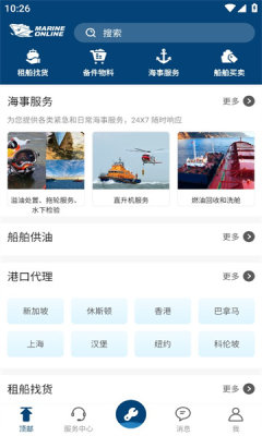 海运在线