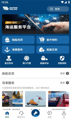 海运在线