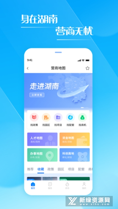 湘易办