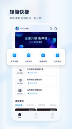 映目云摄影app下载