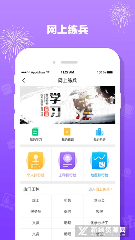 豫工惠
