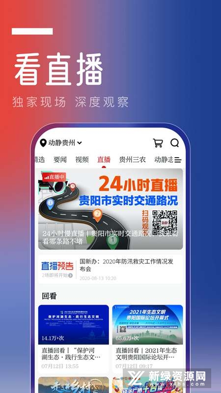 贵州动静新闻