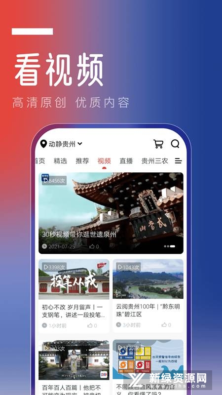 贵州动静新闻