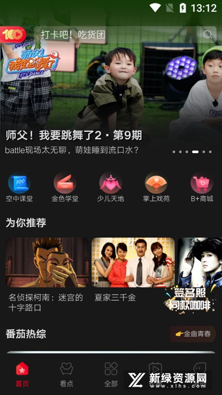看东方(上海东方卫视