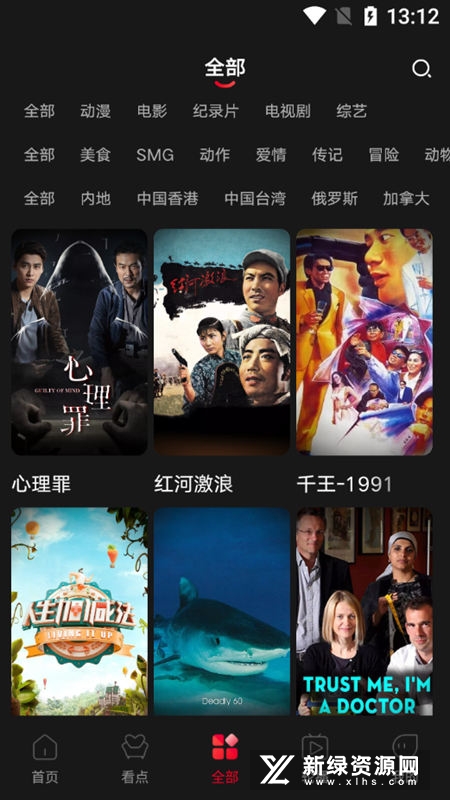 看东方(上海东方卫视