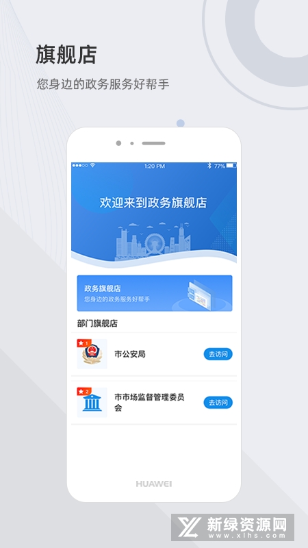 津心办天津市