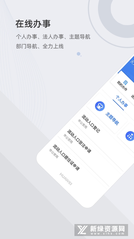 津心办天津市