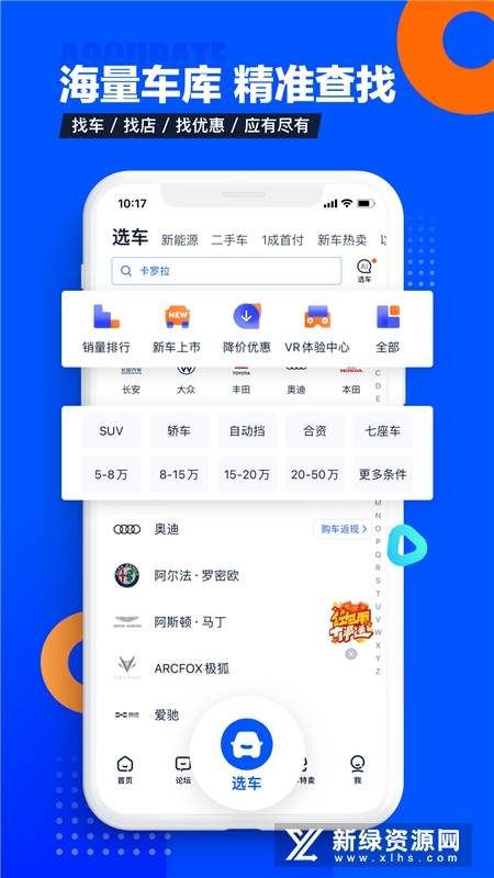 汽车之家2025