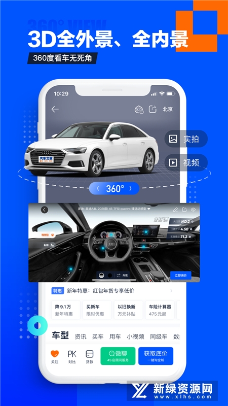 汽车之家2025