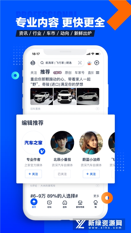 汽车之家2025