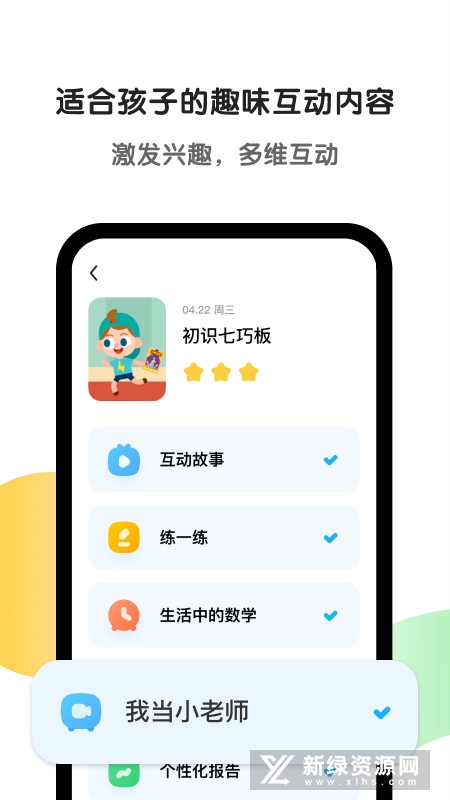 斑马AI学