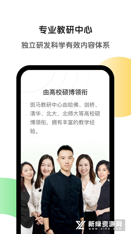 斑马AI学