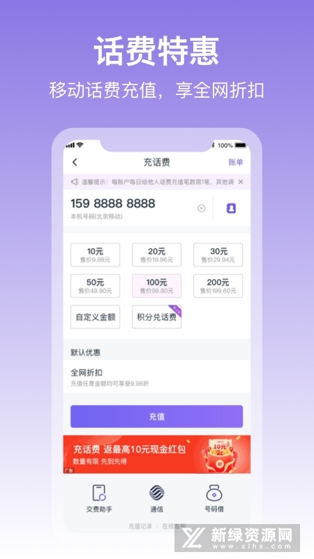 和包支付