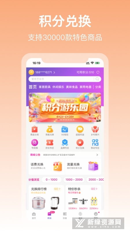 和包支付