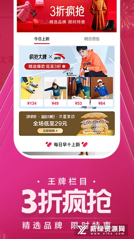 唯品会2025