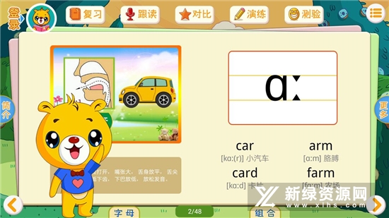 英语国际音标