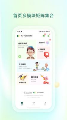 青少年心理援助系统
