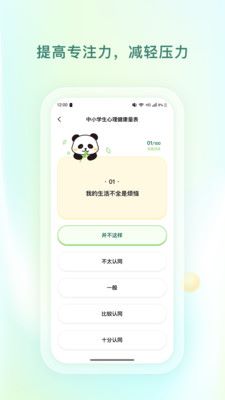 青少年心理援助系统